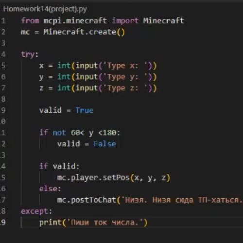 Работа ученика 1