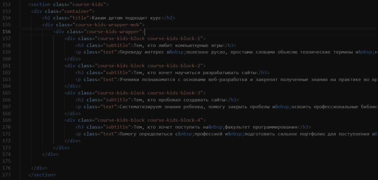 Для будущих веб-разработчиков